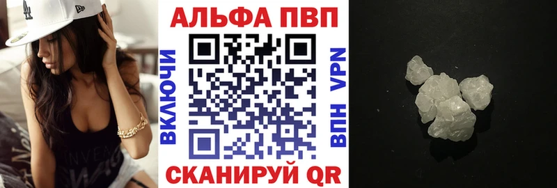 наркотики  Магнитогорск  APVP VHQ 