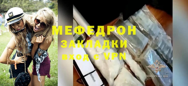 мефедрон мука Вязьма